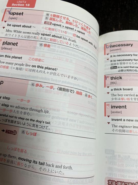 オンタン 音読英単語 入門編 - メルカリ