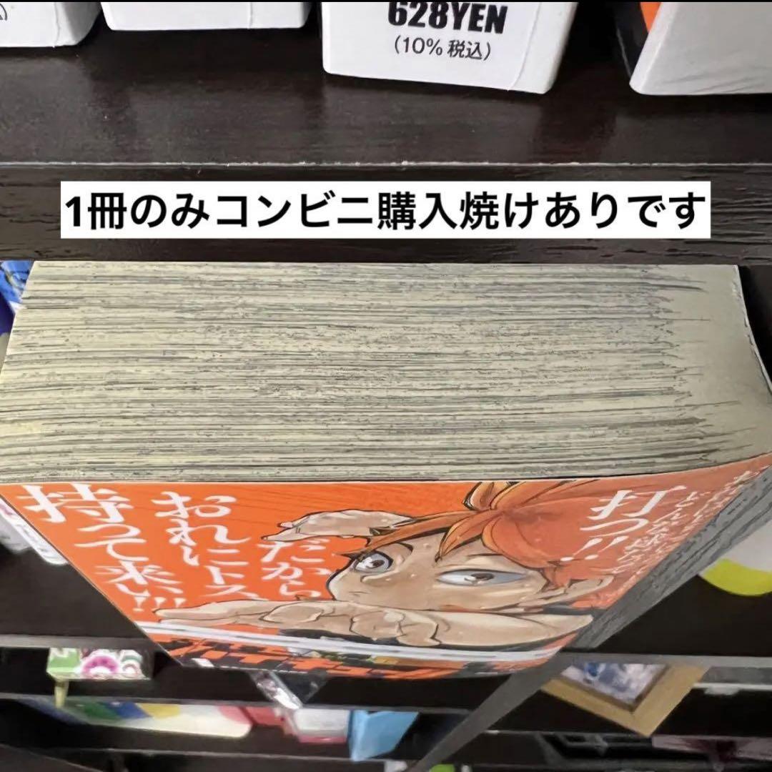 ハイキューリミックス