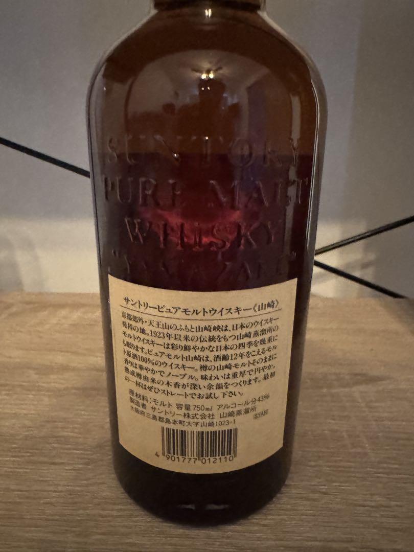 Suntory 山崎 12年 ピュアモルトウイスキー 700ml