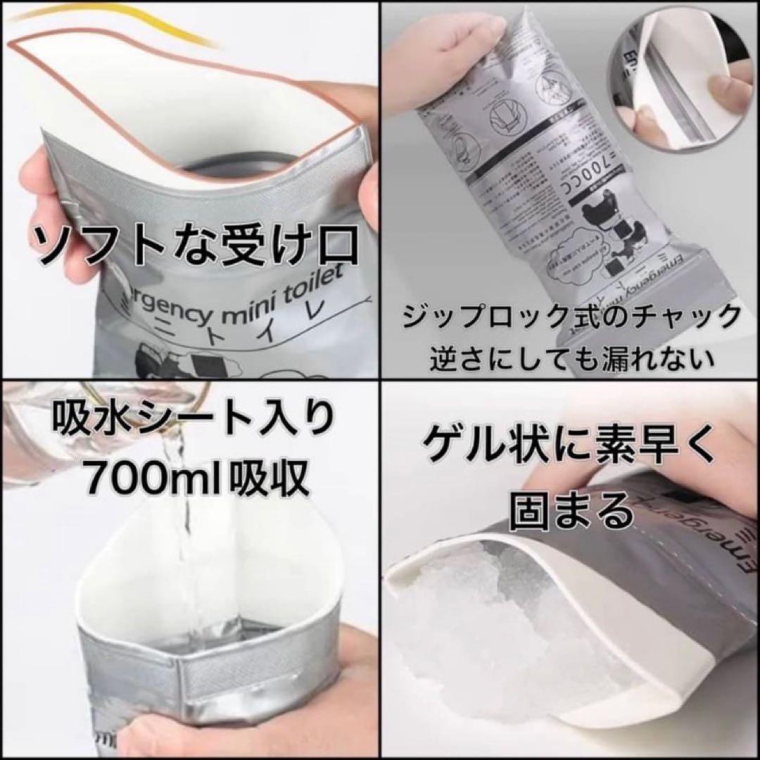 ミニトイレ 20回分 携帯トイレ 災害 渋滞 緊急 700ml コンパクト