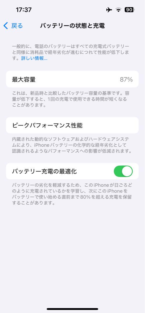 スマートフォン本体 Apple iPhone13 128GB