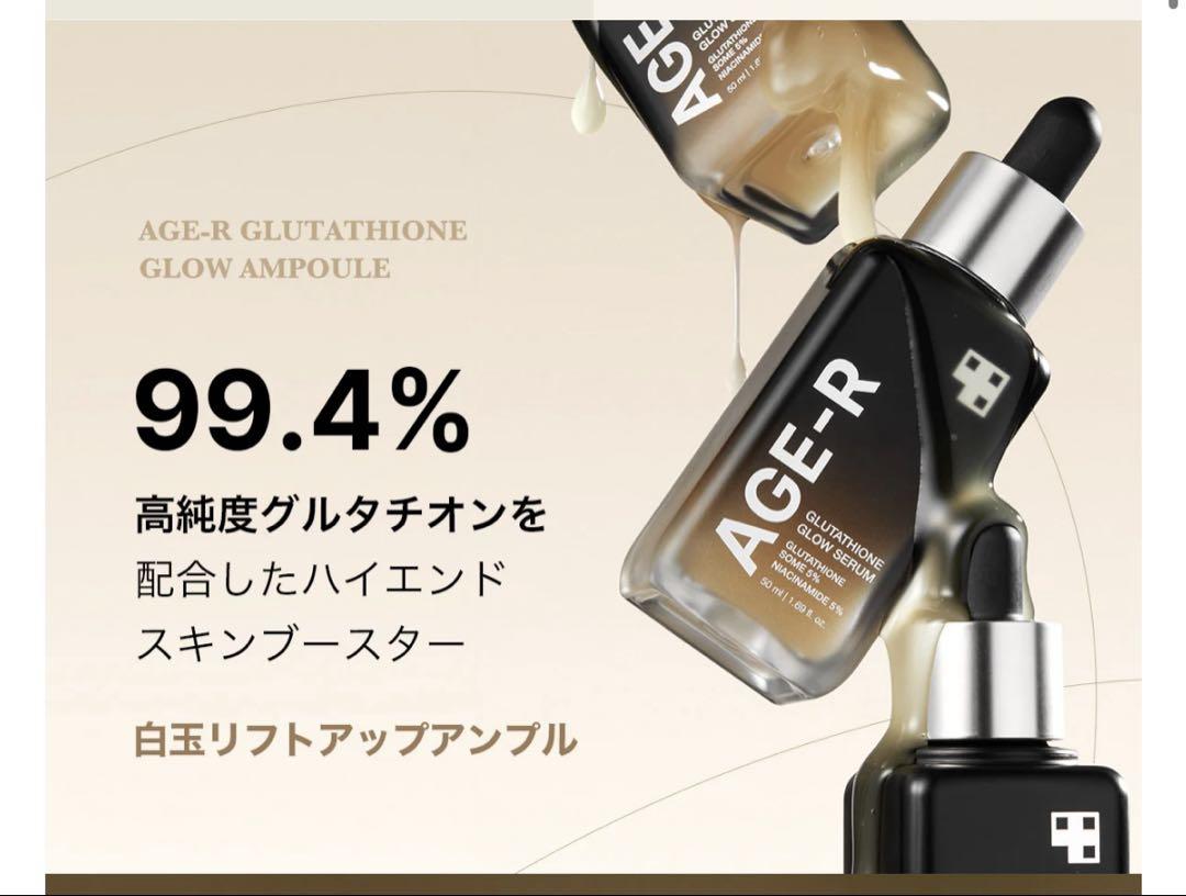 【代引き不可】 medicube グルタチオンライン メルカリ - 白玉もっちりセット② 美容液