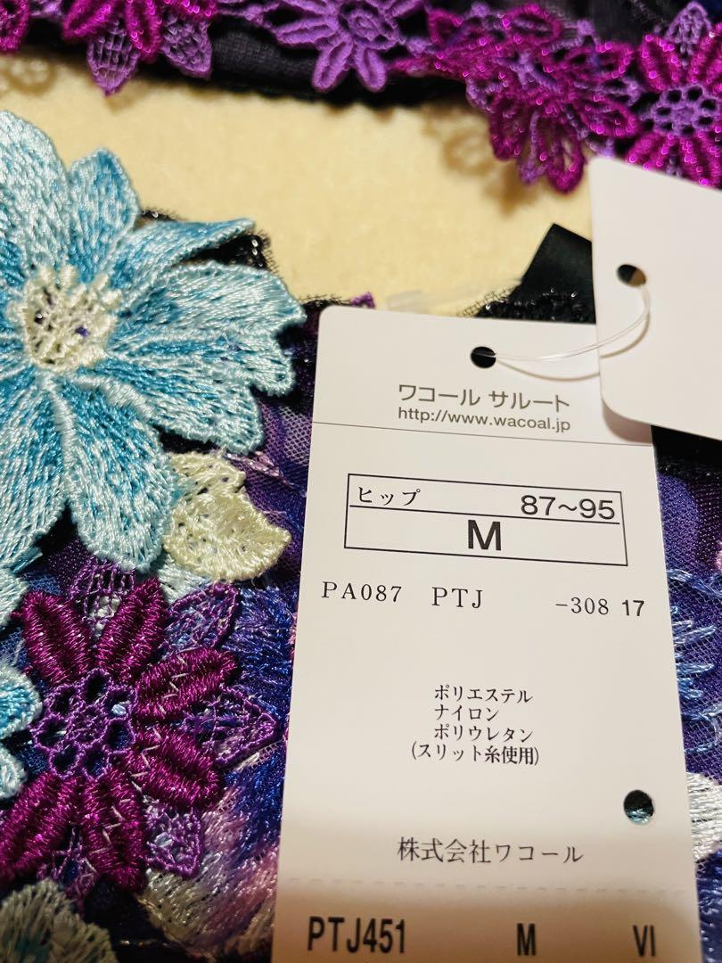 南アフリカ☆サルート☆新品☆ブラ☆ソング☆セット☆MかL☆51☆VI