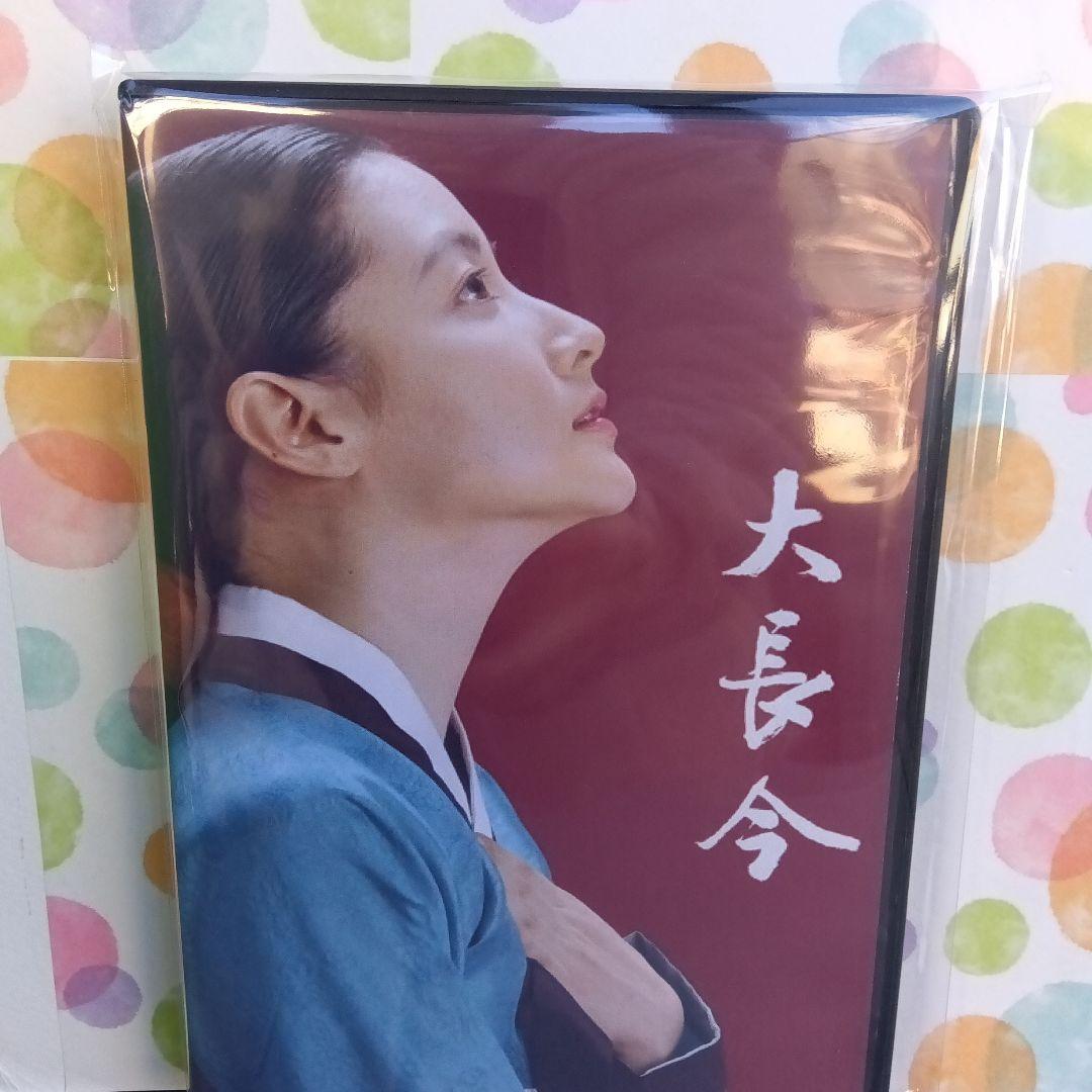 チャングムの誓い、Blu-ray