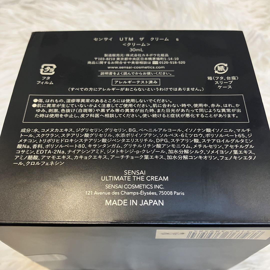 SENSAI センサイ UTM ザ クリーム 30ml 新品未使用