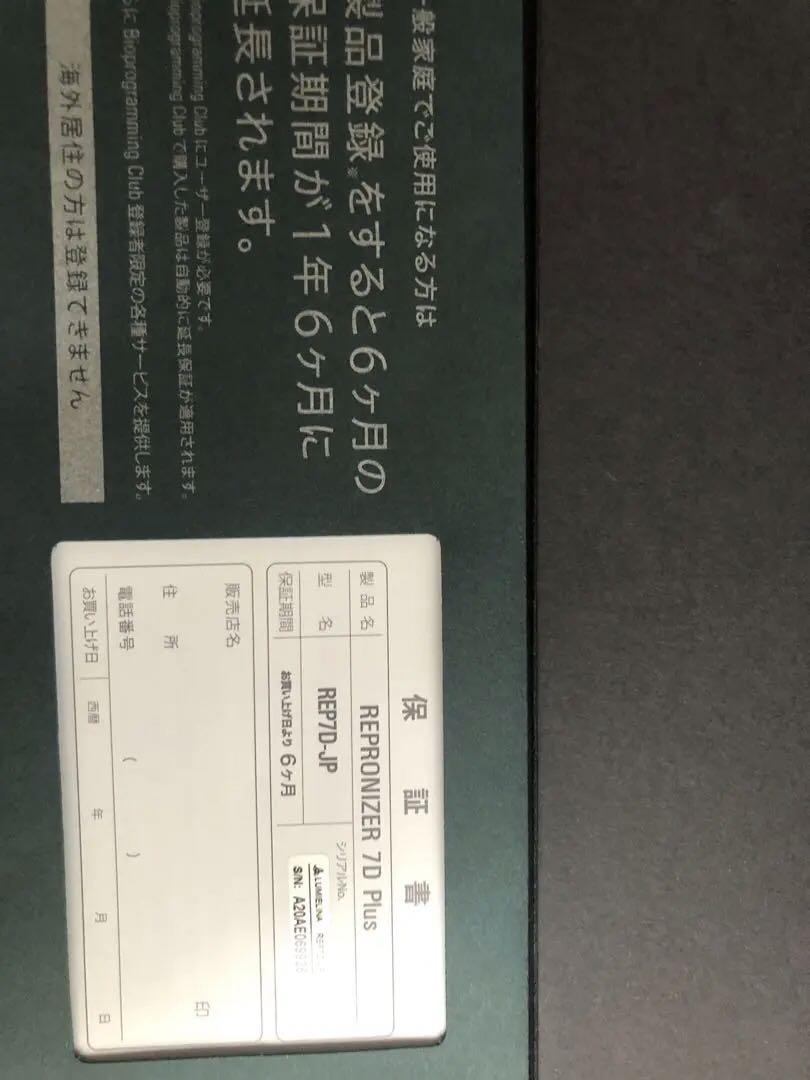REPRONIZER 7D Plus ヘアドライヤー グリーン