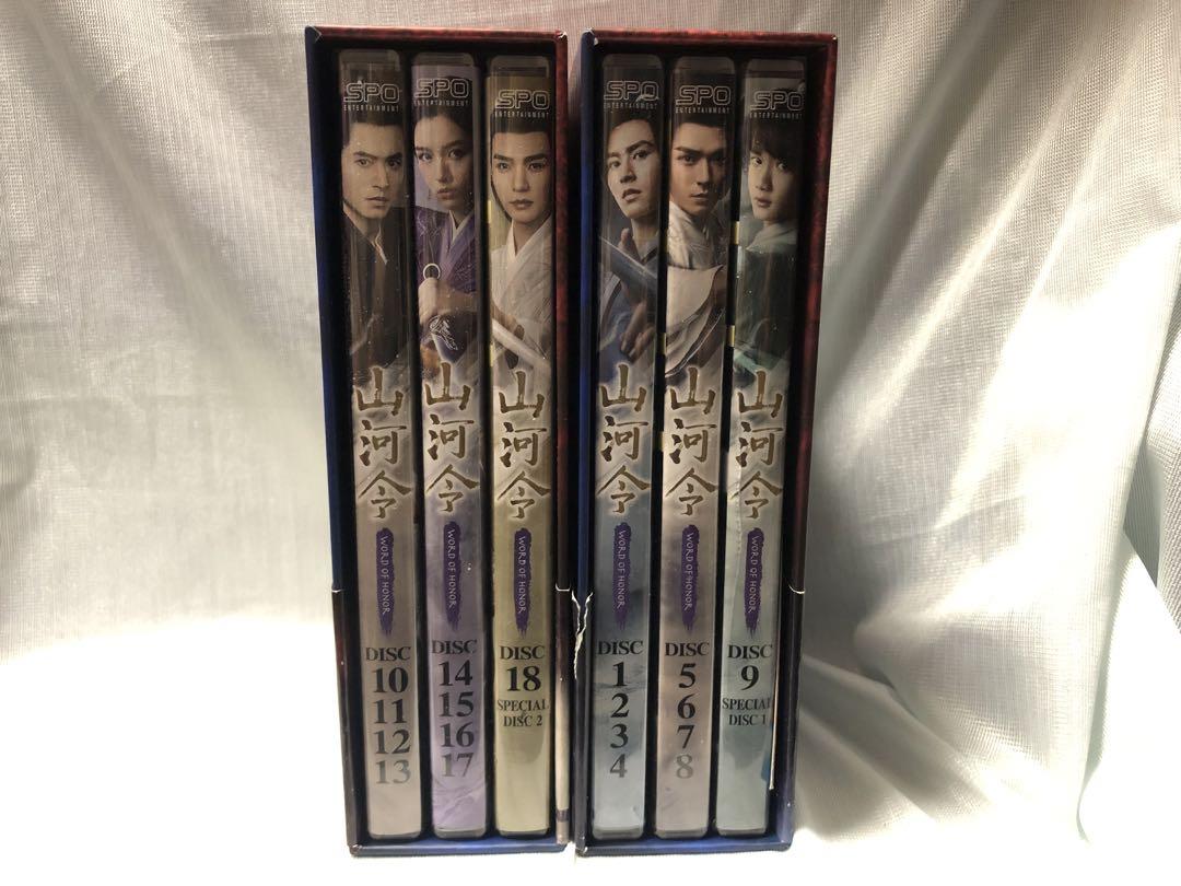山河令 DVD 全18枚セット