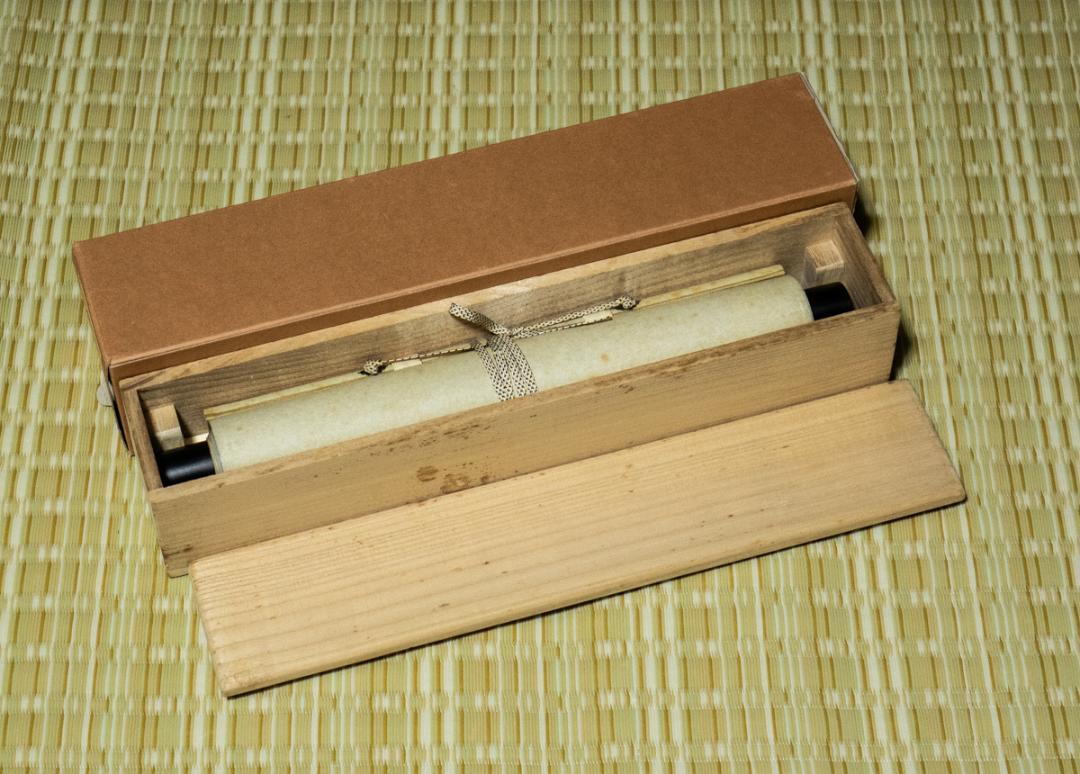 掛軸-1478　妙心寺　谷耕月　「福寿海無量」　共箱