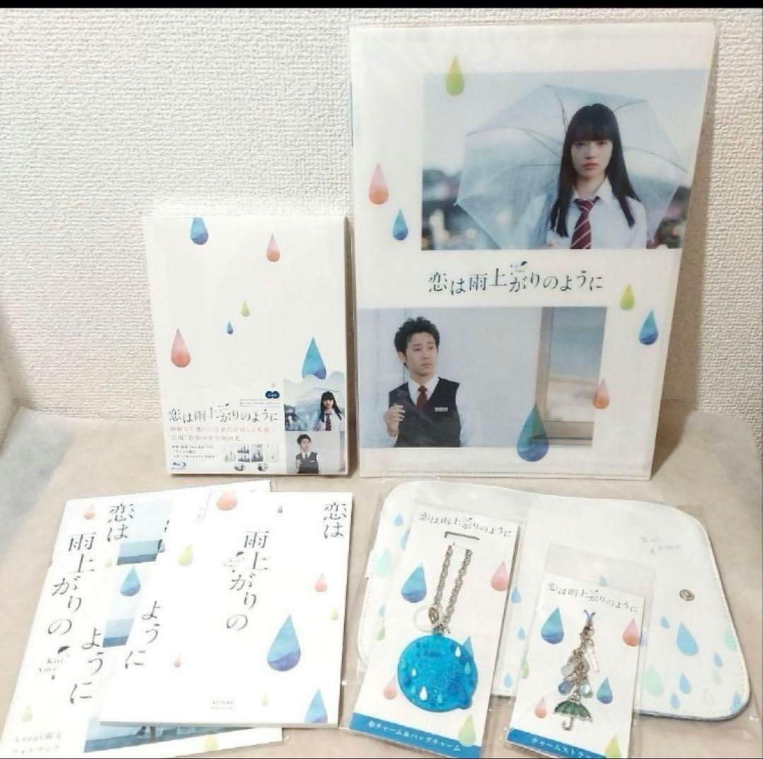 映画「恋は雨上がりのように」Blu-ray + 公式グッズ セット
