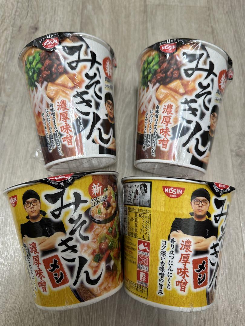 日清 新みそきんラーメン 新みそきんメシ 各2個 合計4個セット