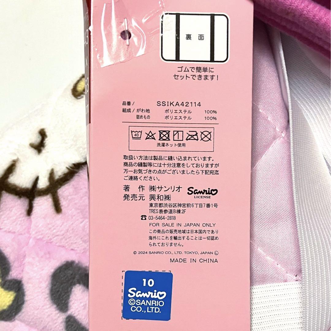 新品サンリオハローキティ枕パッドヒョウ柄秋冬