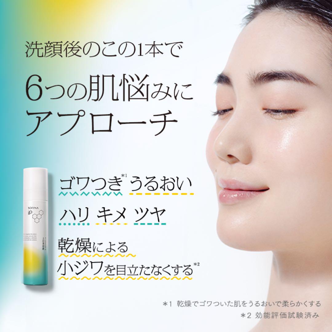 花王 ソフィーナip ベースケアセラム 土台美容液 レフィル 180g 3本