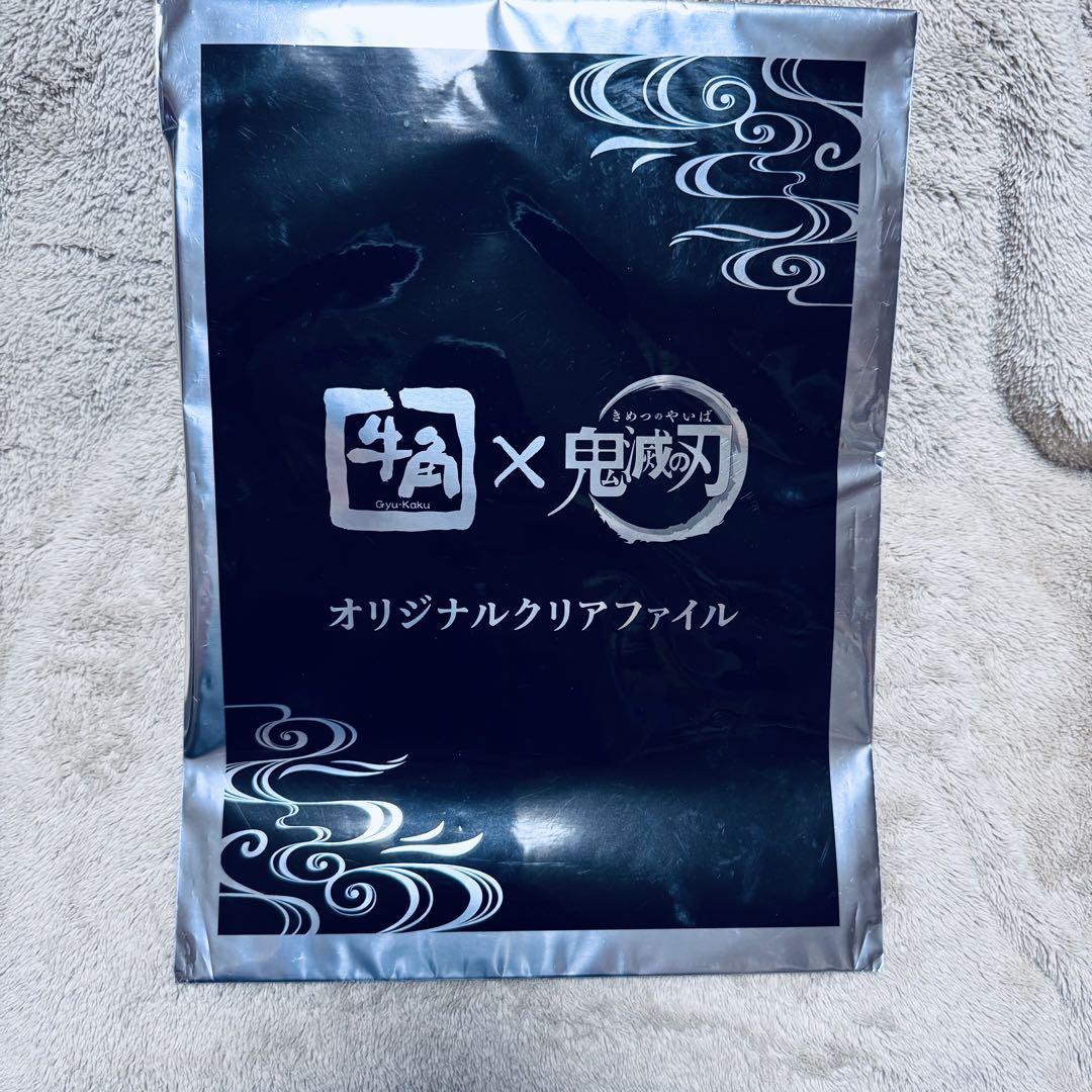 鬼滅の刃 クリアファイル まとめ売り - メルカリ