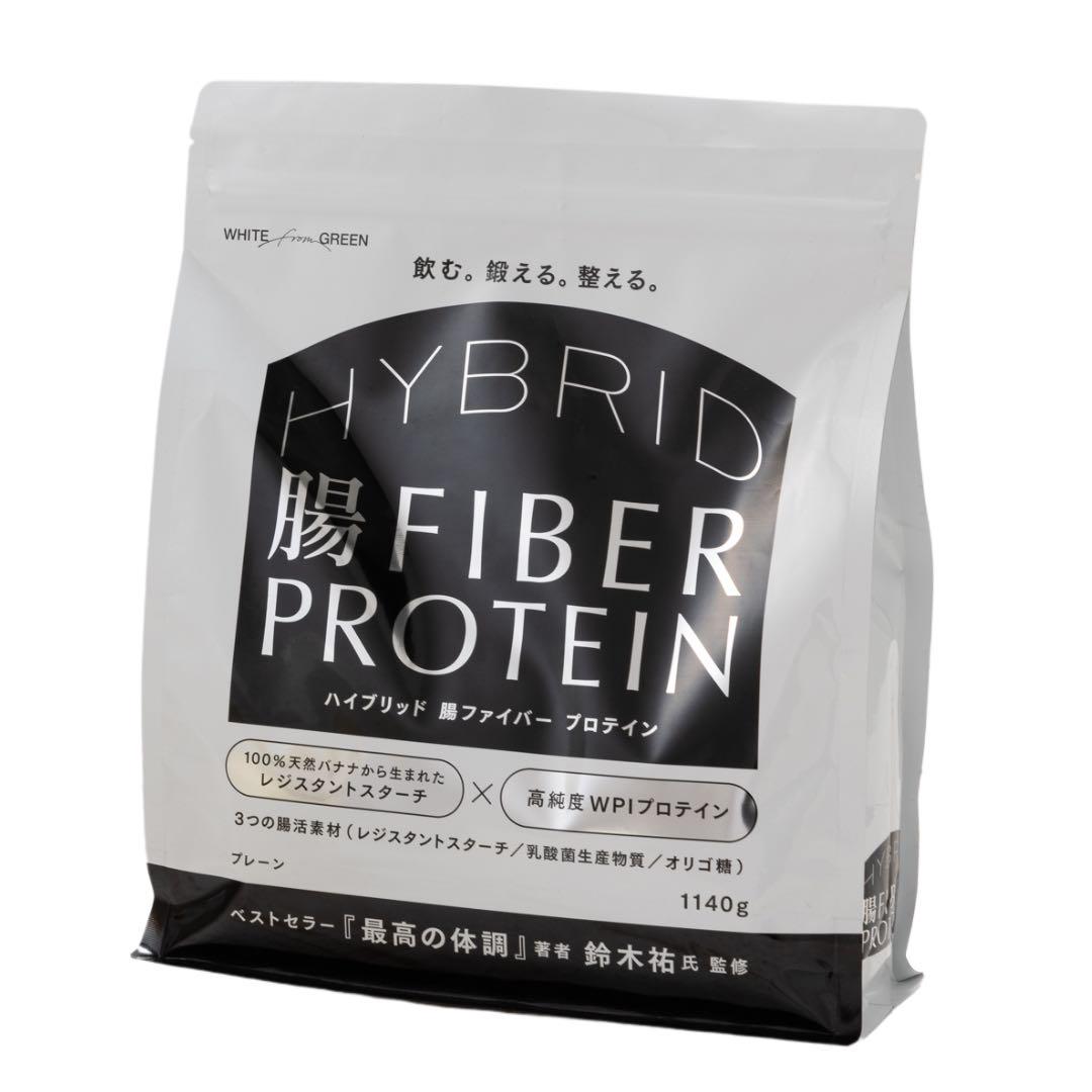 HYBRID 腸 FIBER PROTEIN プレーン 1140g