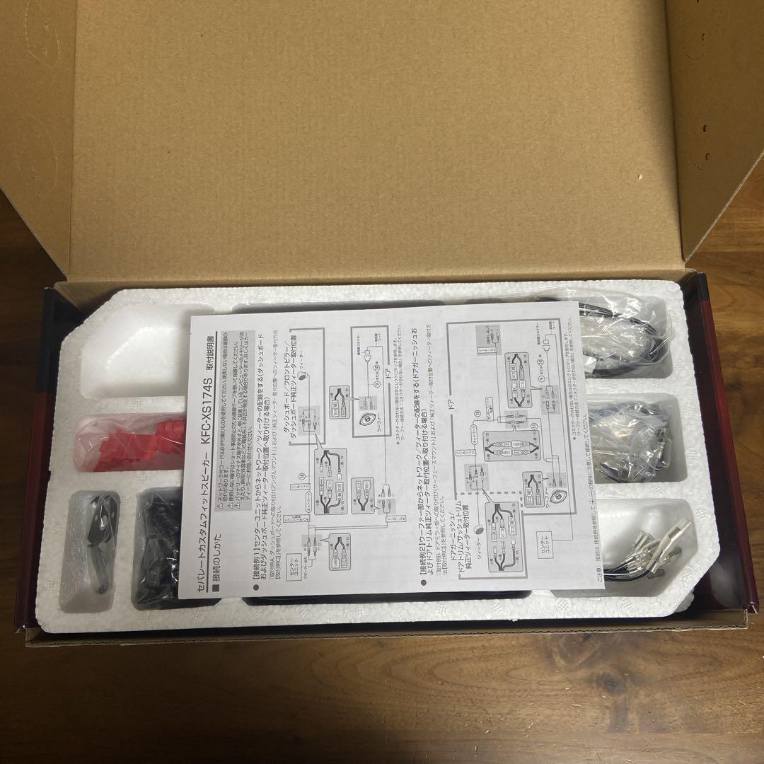 KENWOOD KFC-XS174S 3WAYスピーカー 180W