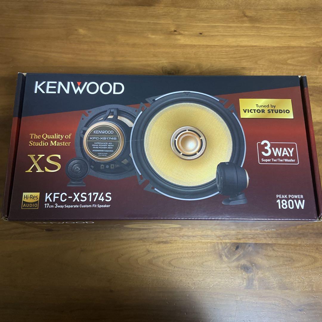 KENWOOD KFC-XS174S 3WAYスピーカー 180W