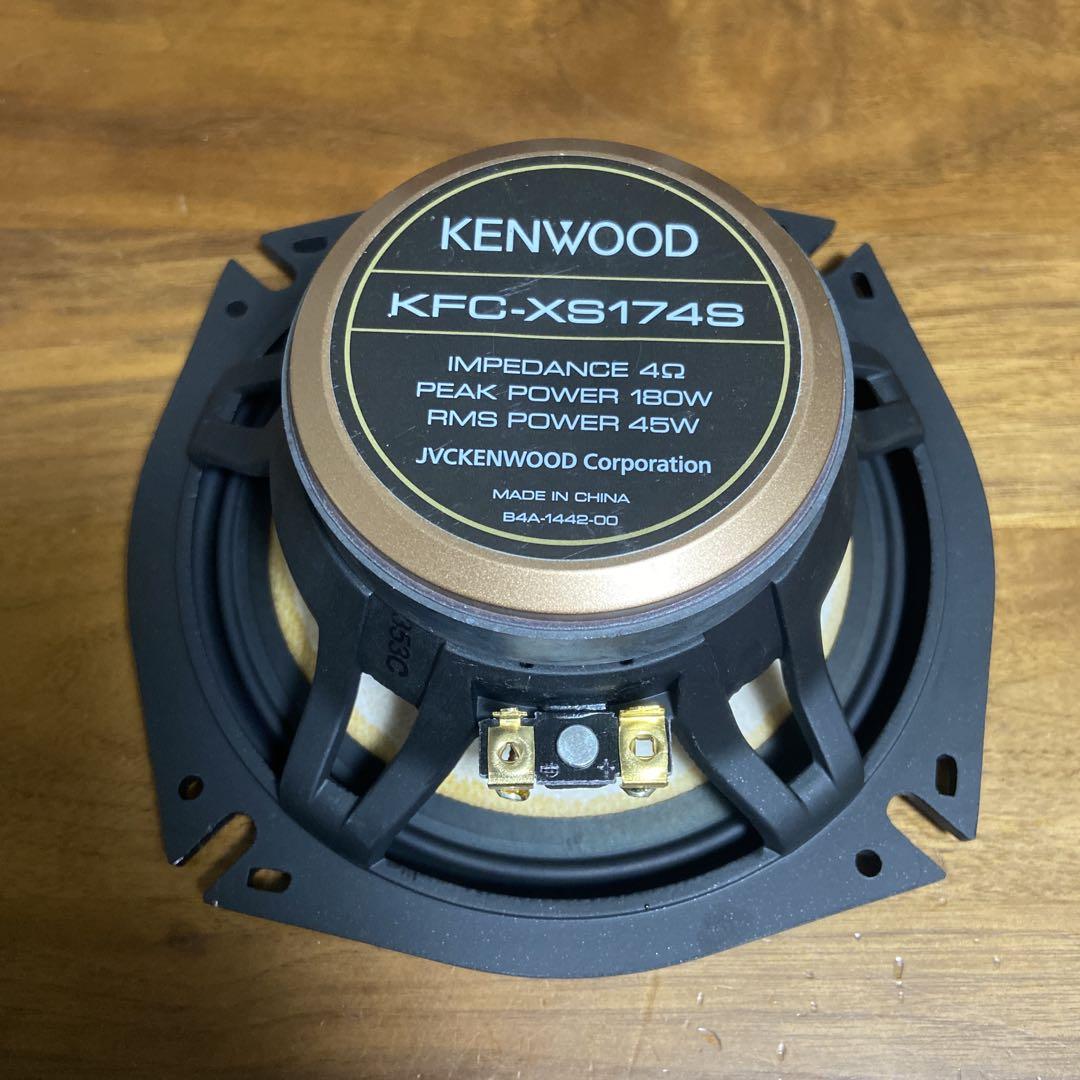 KENWOOD KFC-XS174S 3WAYスピーカー 180W
