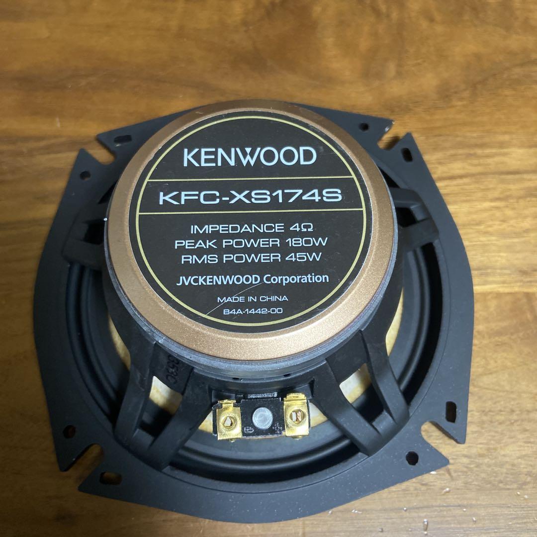 KENWOOD KFC-XS174S 3WAYスピーカー 180W