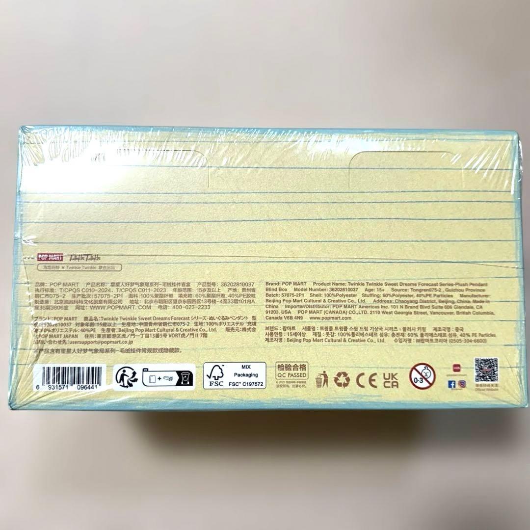 TWINKLE TWINKLE SWEET DREAMS アソート シュリンク付 TWINKLE TWINKLE SWEET DREAMS アソート シュリンク付