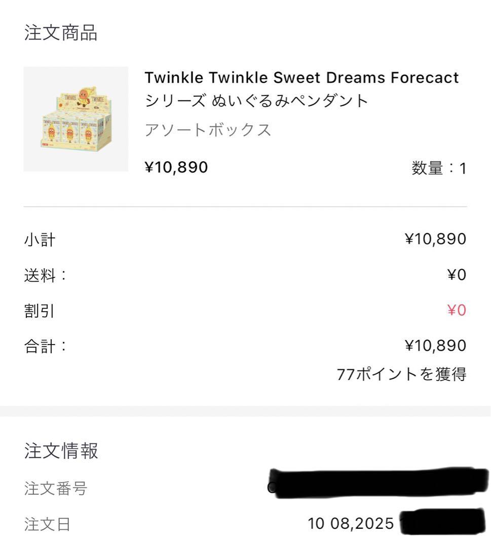 TWINKLE TWINKLE SWEET DREAMS アソート シュリンク付 TWINKLE TWINKLE SWEET DREAMS アソート シュリンク付