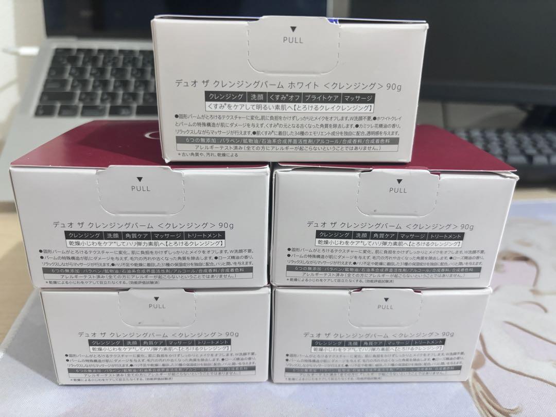DUO クレンジングバーム 5個セット 90g