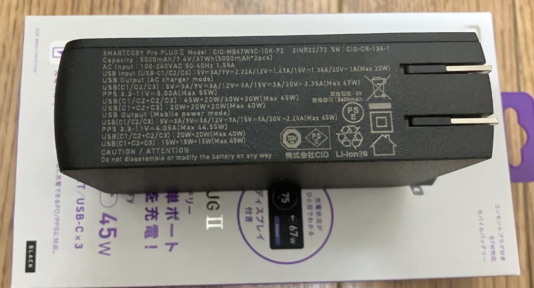 試使用のみ・CIO SMARTCOBY Pro PLUG II