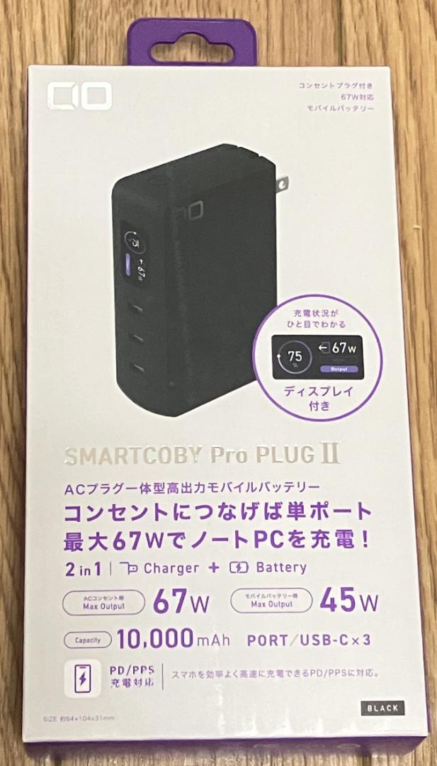 試使用のみ・CIO SMARTCOBY Pro PLUG II