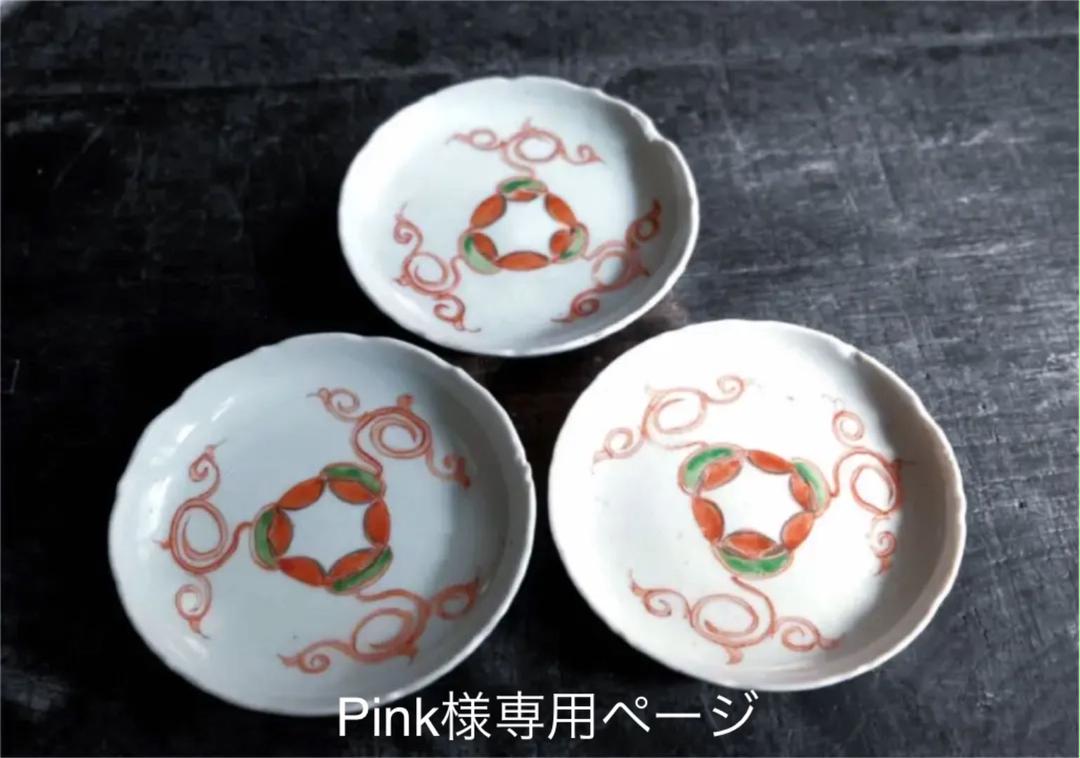 Pink様専用◇画像1-4の小皿3客 画像5-7の小皿5客 画像8-10の器2客