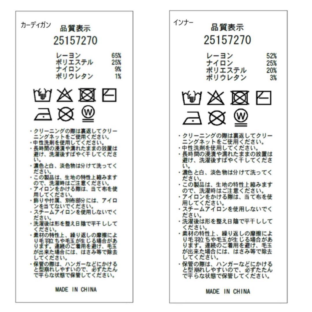 ハート釦 シアーカーデ