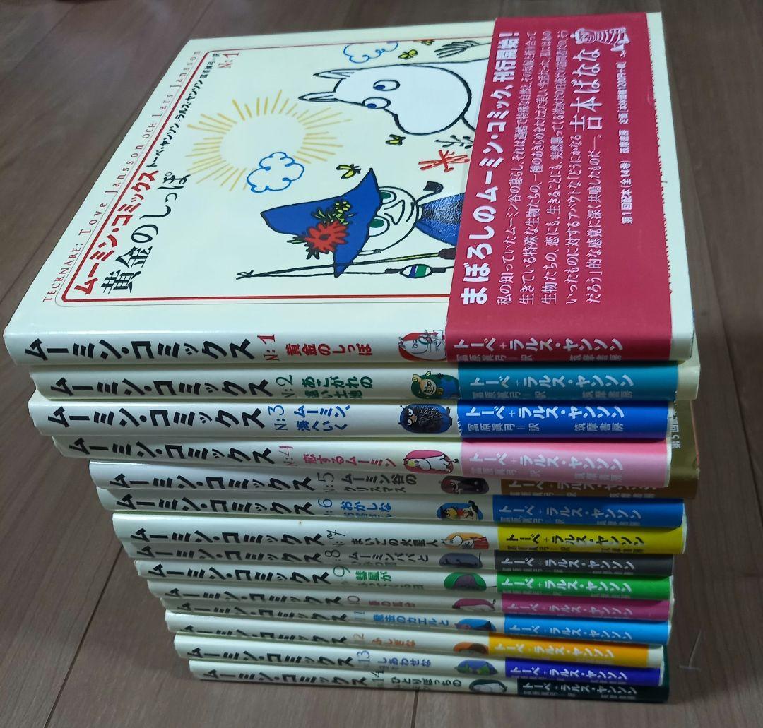 ムーミン・コミックス 全巻セット(ポストカード付) 漫画
