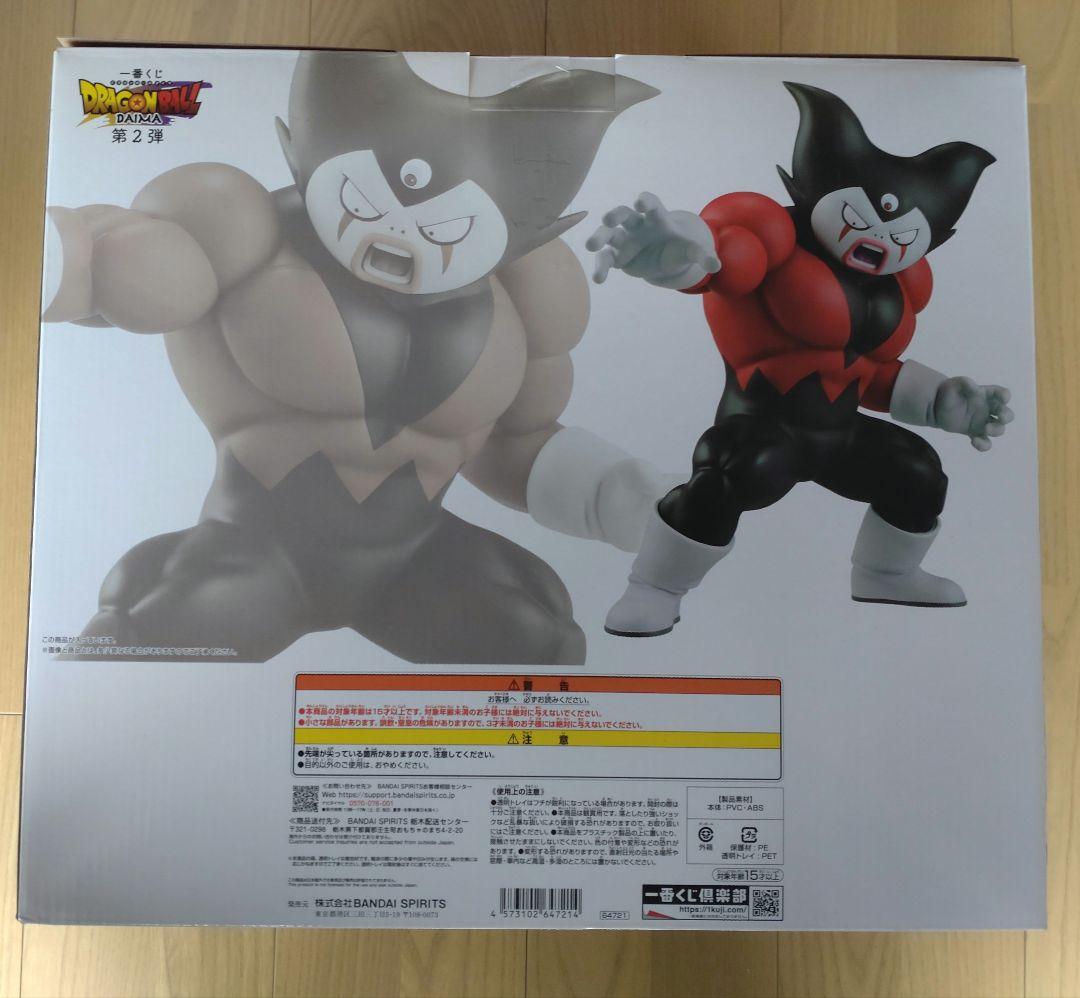 ドラゴンボール　DAIMA　一番くじ　フィギュア