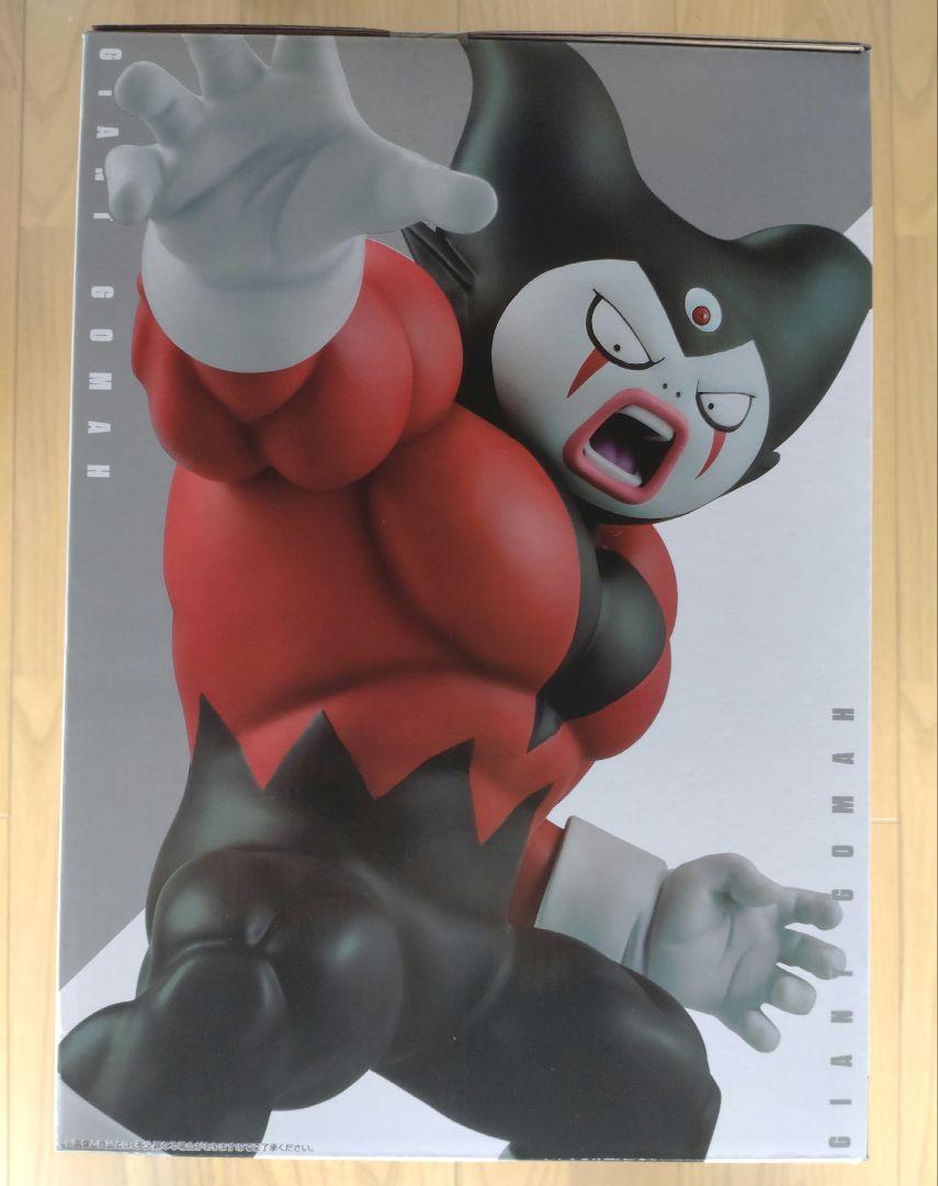 ドラゴンボール　DAIMA　一番くじ　フィギュア