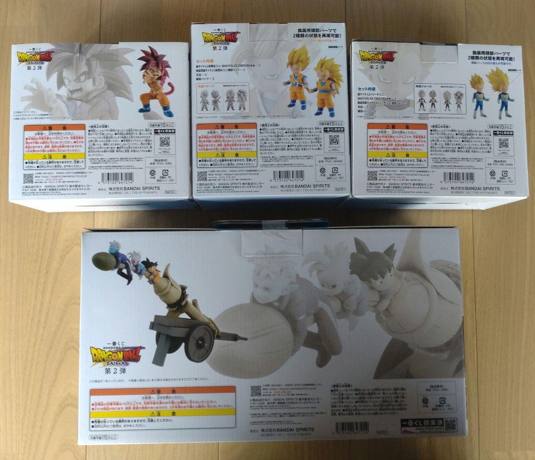 ドラゴンボール　DAIMA　一番くじ　フィギュア