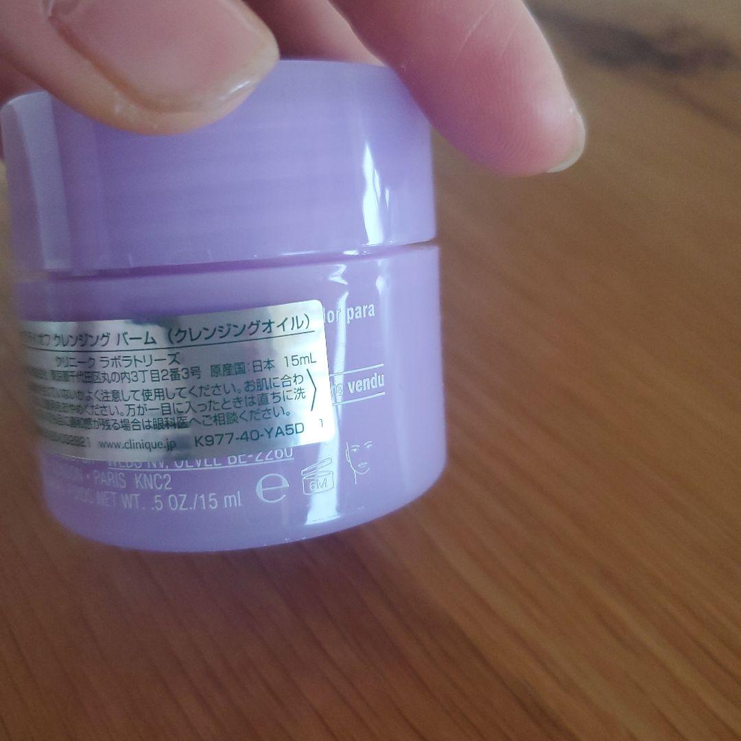 高品質新品 CLINIQUE テイクザデイオフクレンジング 15g 3つセット