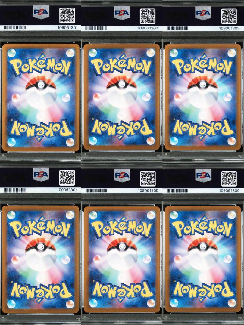 【PSA10】連番　イーブイar