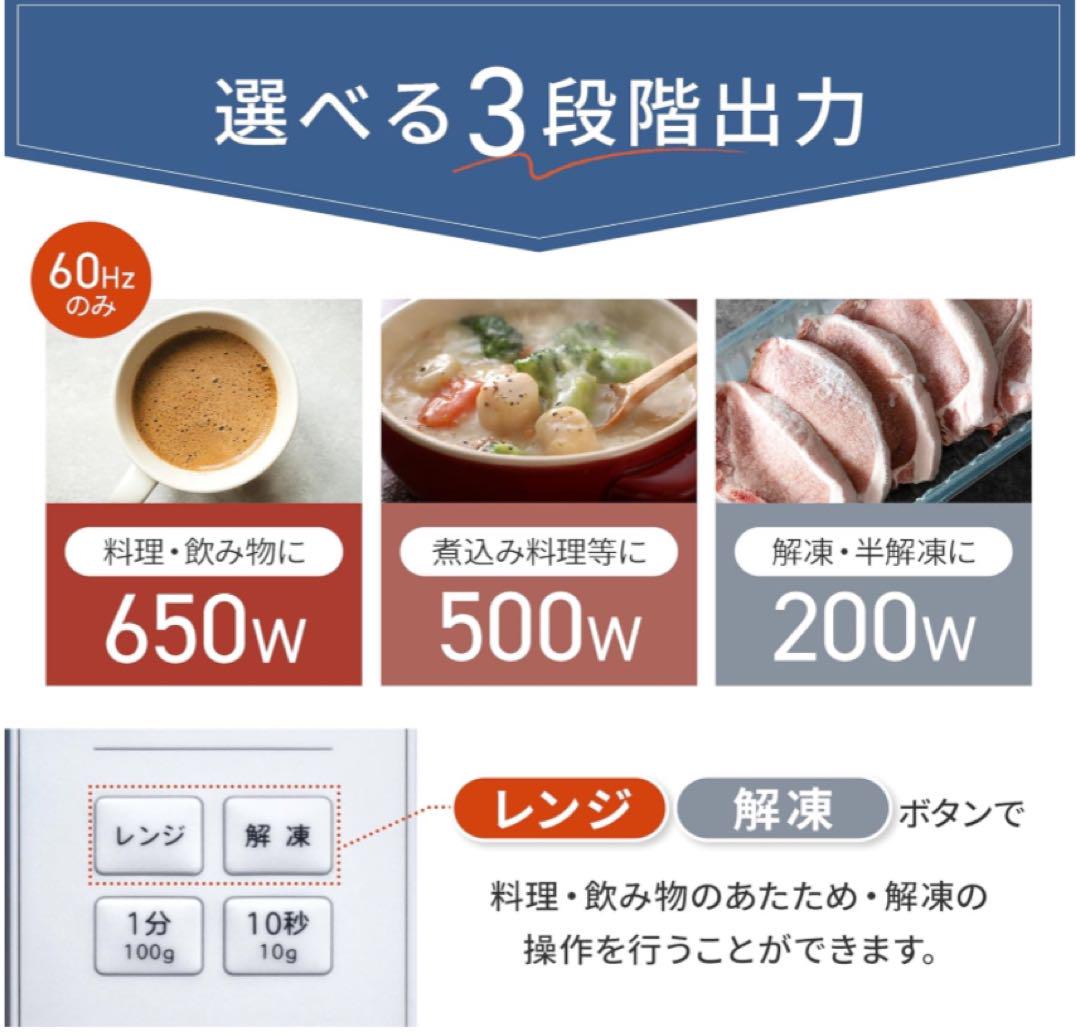 【値下げ中】山善 電子レンジ PRW-F180 （W）ホワイト