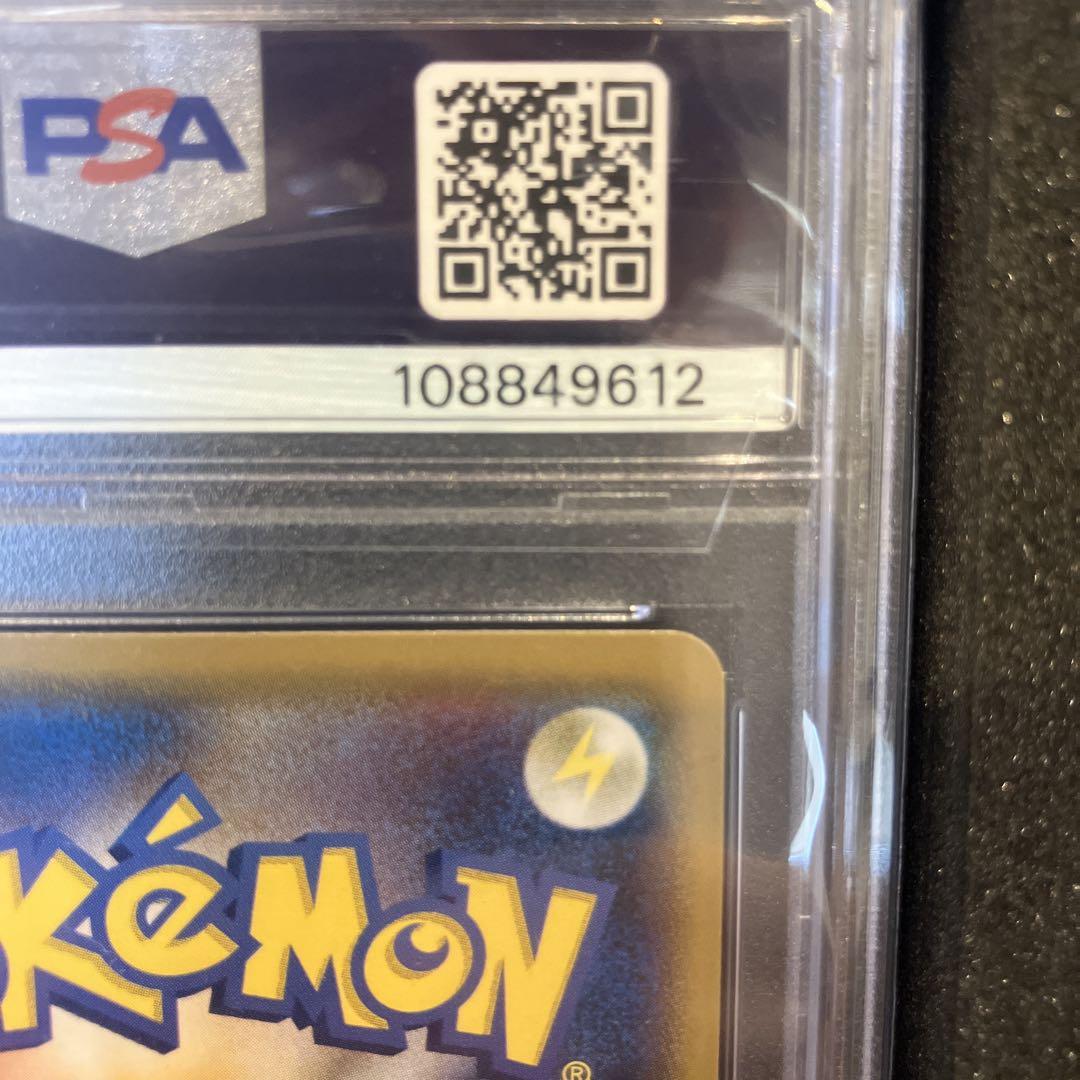 【PSA10】本日限定最安値ピカチュウ：ムンク展×ポケモンカードゲーム