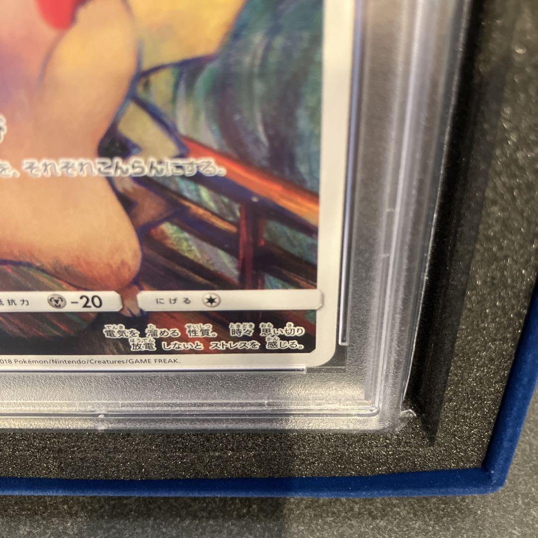 【PSA10】本日限定最安値ピカチュウ：ムンク展×ポケモンカードゲーム