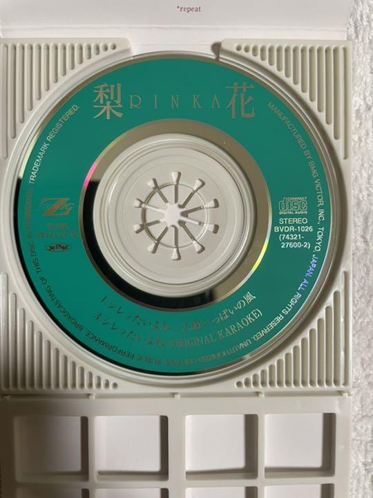 8cm CD 梨花 ジレッたいよね 90年代アイドル 実は歌うま美女