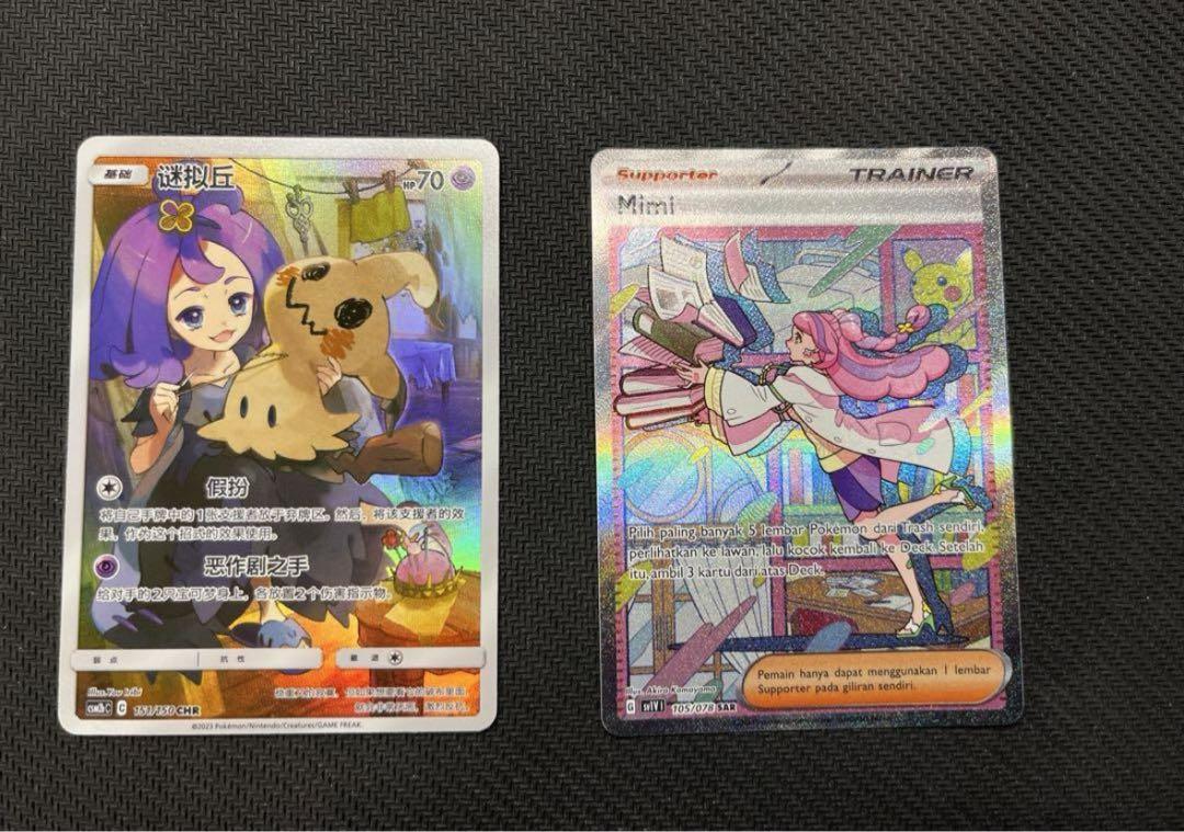 ポケカ ミモザ sar アセロラ chr セット
