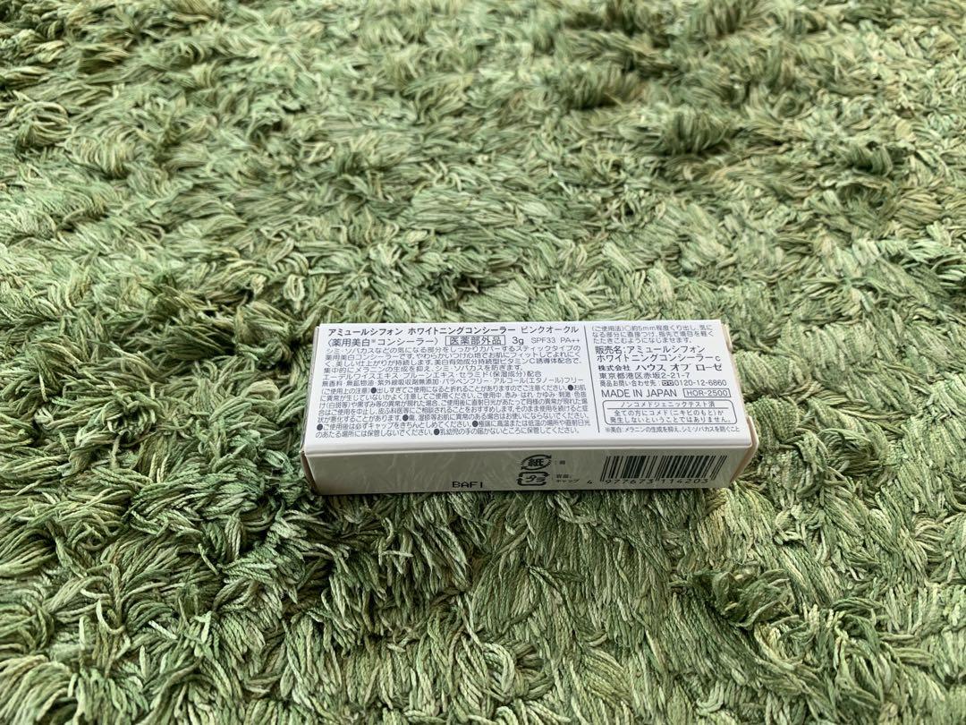 【新品未使用】HOUSE ROSE ホワイトニングコンシーラー ピンクオークル