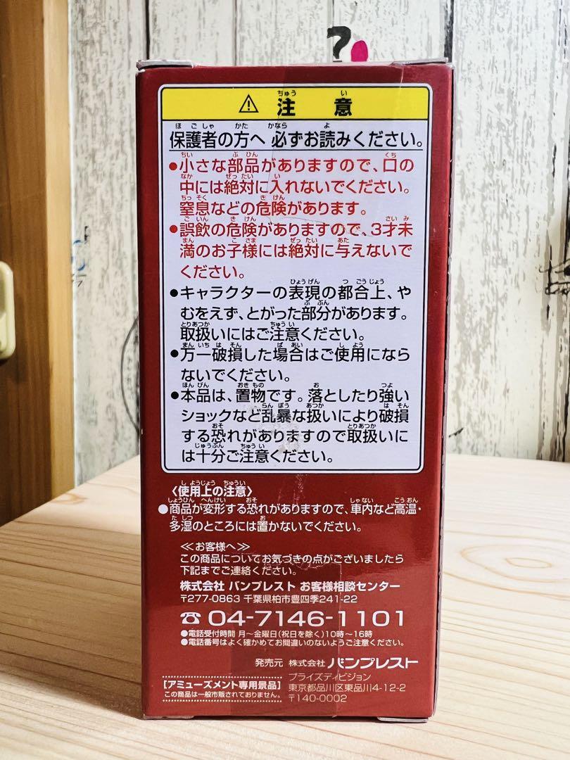 ワンピース　ワーコレ　vol.1　バギー