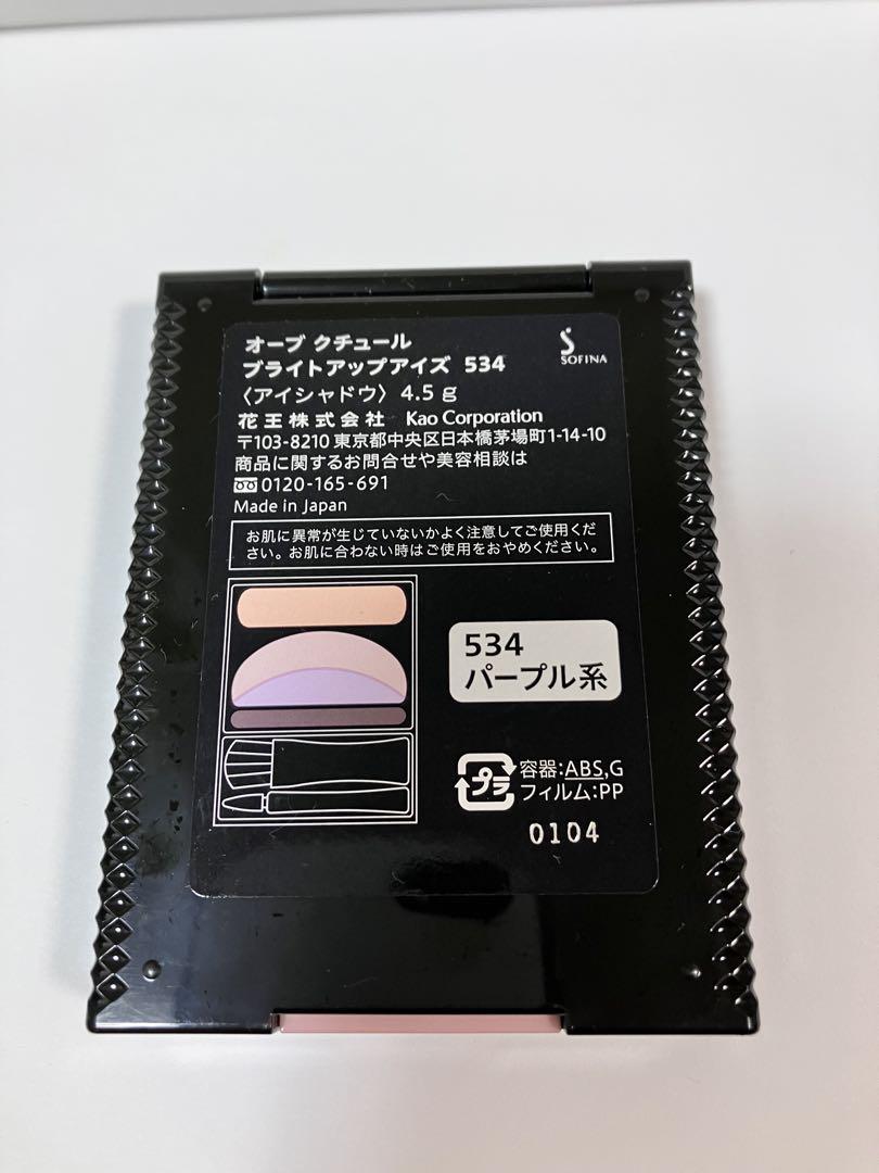 AUBE couture アイシャドウパレット 534パープル系