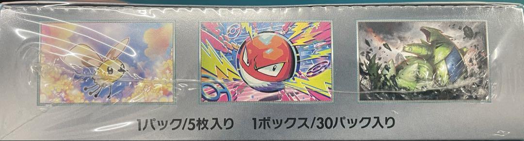 ポケモンカード　バトルパートナーズ 1BOX シュリンク付き