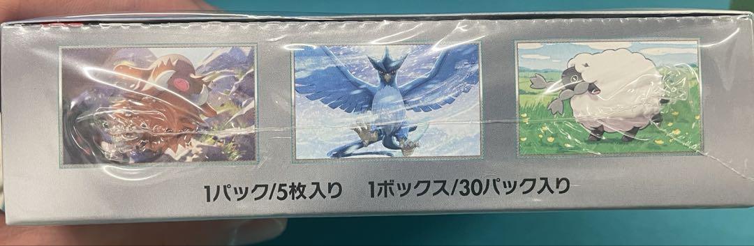 ポケモンカード　バトルパートナーズ 1BOX シュリンク付き