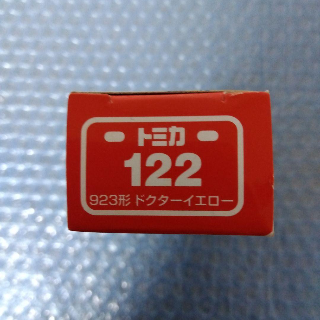 ロングトミカ　122 923形　ドクターイエロー