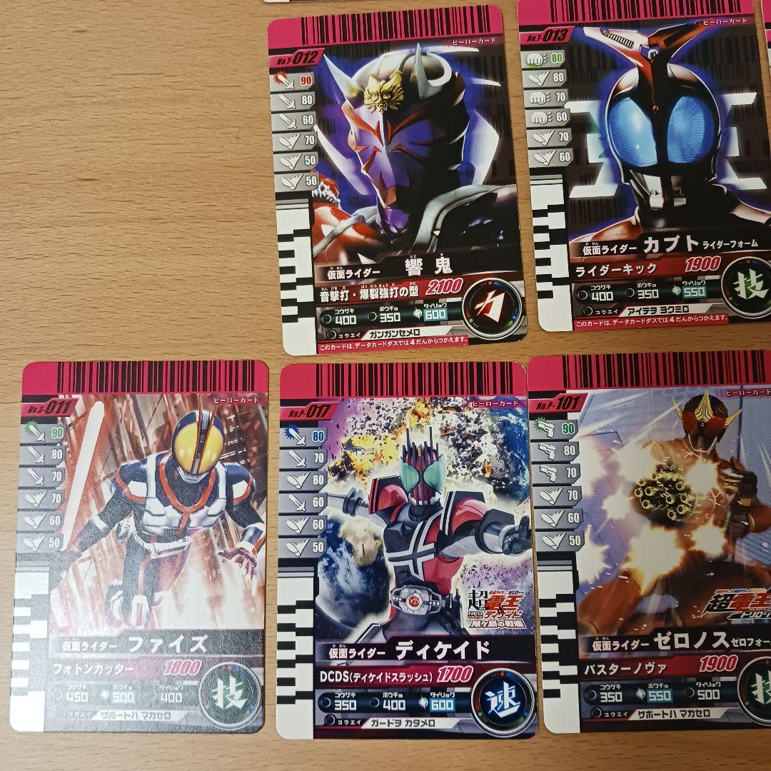 【箱なし説明書なし】仮面ライダーディケイド　ディケイドライバー&カード一式