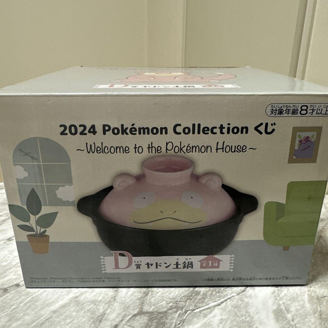 【新品未開封】2024 Pokémon Collection ヤドン土鍋