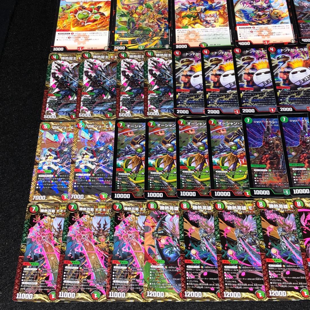 デュエルマスターズ　赤緑モモキングDM デッキ　ジャオウガ　ドラゴ大王入り デュエルマスターズ 赤緑モモキング デッキレシピ詳細 | ガチまとめ