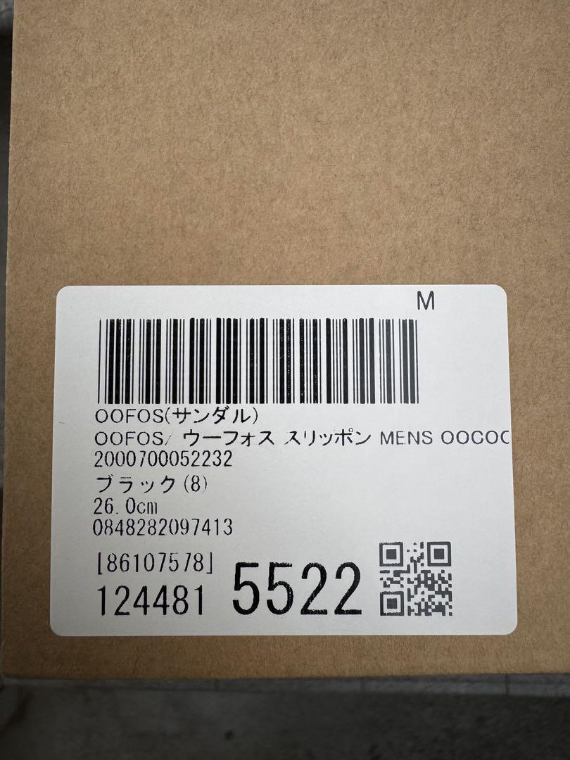 Oofos ウーフォス OOCOOZIE 26cm 黒